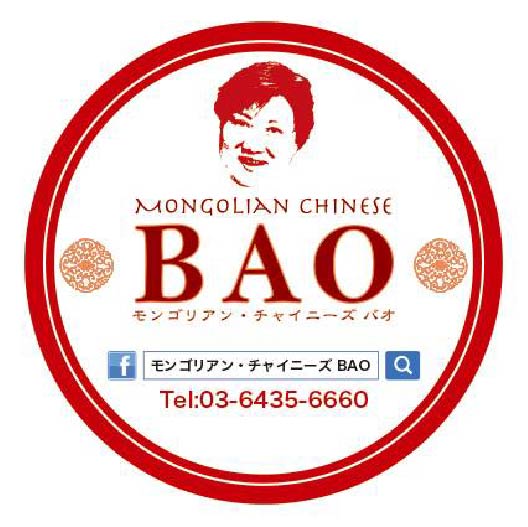 【BAO特製お任せコース】